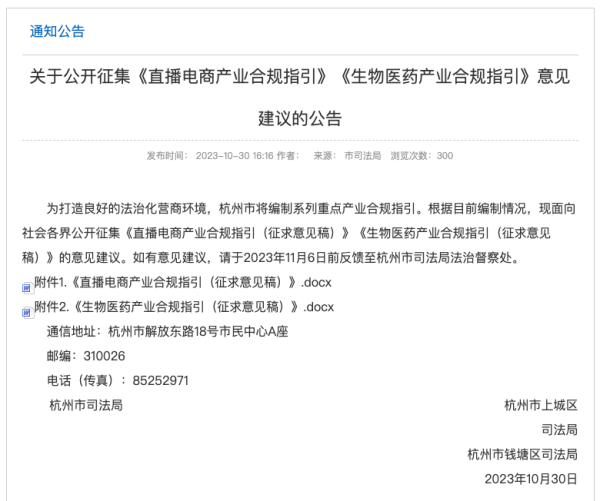 配资炒股合法吗? 直播重镇突发！“李佳琦”们 不得要求商家签“最低价协议”！